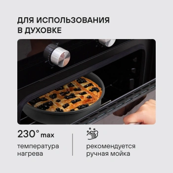 Форма для выпечки Rondell Loft Professional RDF-1314