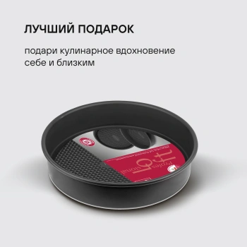 Форма для выпечки Rondell Loft Professional RDF-1314