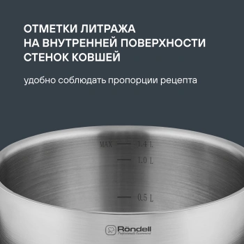 Набор посуды Rondell Stark RDS-1315