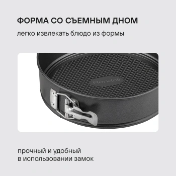 Форма для выпечки Rondell Loft Professional RDF-1316