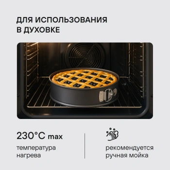 Форма для выпечки Rondell Loft Professional RDF-1316