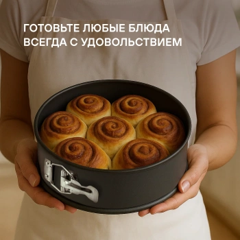 Форма для выпечки Rondell Loft Professional RDF-1316