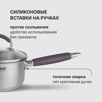 Ковш Rondell Akzent RDS-1386