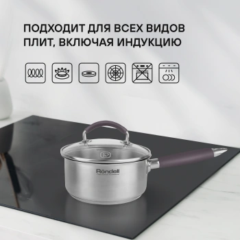 Ковш Rondell Akzent RDS-1386