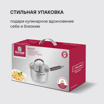 Ковш Rondell Akzent RDS-1386