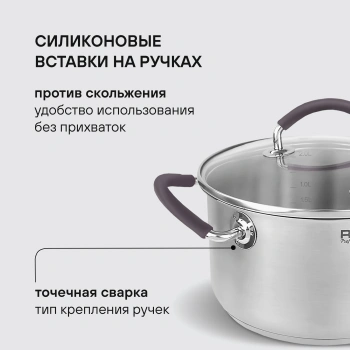 Кастрюля Rondell Akzent RDS-1387