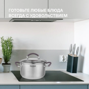 Кастрюля Rondell Akzent RDS-1387