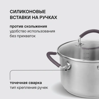 Кастрюля Rondell Akzent RDS-1388