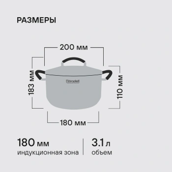 Кастрюля Rondell Akzent RDS-1388