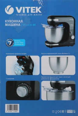 Кухонная машина Vitek VT-1431 BK