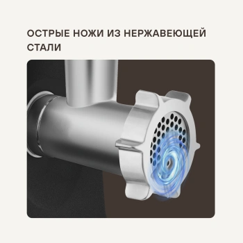 Мясорубка Rondell RDE-1456