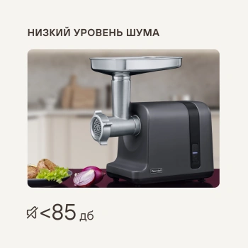 Мясорубка Rondell RDE-1456