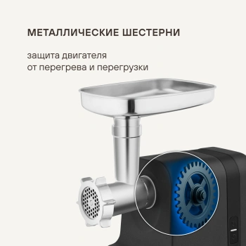 Мясорубка Rondell RDE-1458