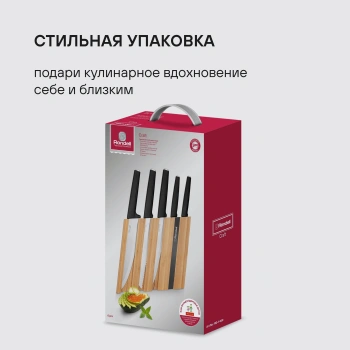 Набор ножей кухон. Rondell Craft RD-1469