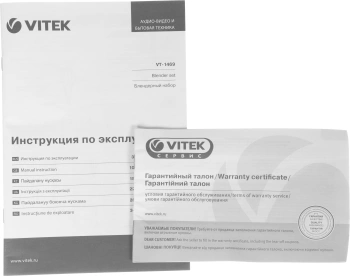 Блендер погружной Vitek VT-1469