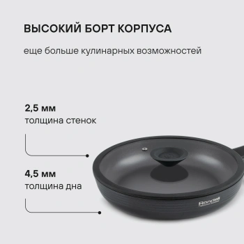 Сковорода Rondell Kontur RDA-1486