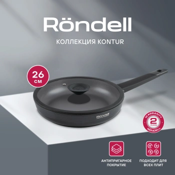Сковорода Rondell Kontur RDA-1487
