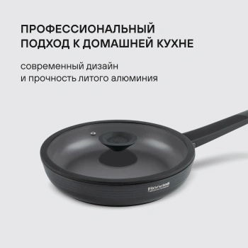 Сковорода Rondell Kontur RDA-1487