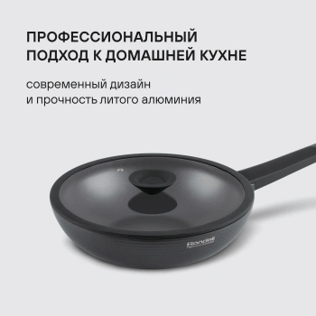 Сковорода ВОК (WOK) Rondell Kontur RDA-1489