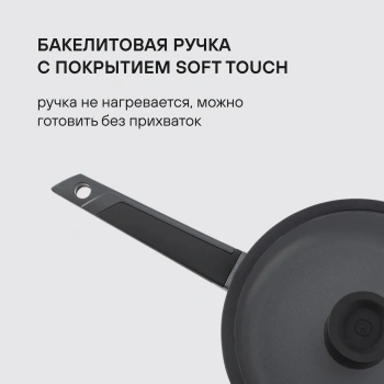 Сковорода ВОК (WOK) Rondell Kontur RDA-1489