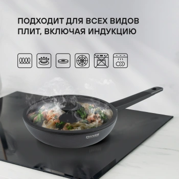 Сковорода ВОК (WOK) Rondell Kontur RDA-1489