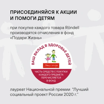 Сковорода ВОК (WOK) Rondell Kontur RDA-1489