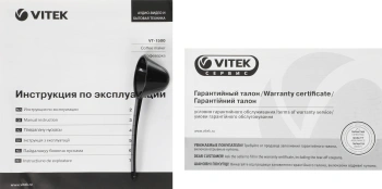 Кофеварка капельная Vitek VT-1500