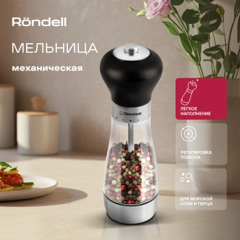 Мельница для перца/соли Rondell Buffalo RD-1503