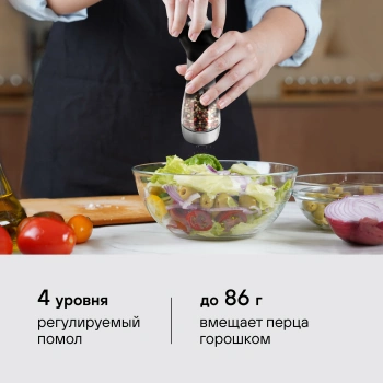 Мельница для перца/соли Rondell Buffalo RD-1503