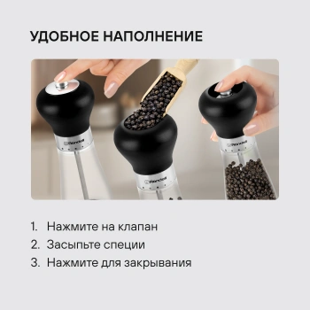 Мельница для перца/соли Rondell Buffalo RD-1503