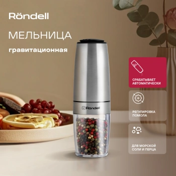 Мельница для перца/соли Rondell Loft Professional RD-1508