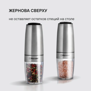 Мельница для перца/соли Rondell Loft Professional RD-1508