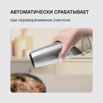 Мельница для перца/соли Rondell Loft Professional RD-1508