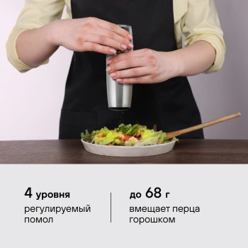 Мельница для перца/соли Rondell Loft Professional RD-1508