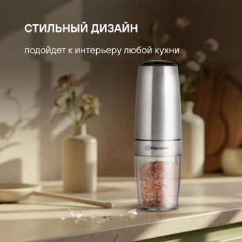 Мельница для перца/соли Rondell Loft Professional RD-1508