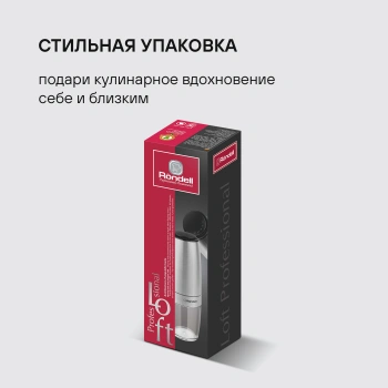 Мельница для перца/соли Rondell Loft Professional RD-1508