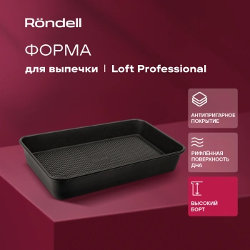 Форма для выпечки Rondell Loft Professional RDF-1510