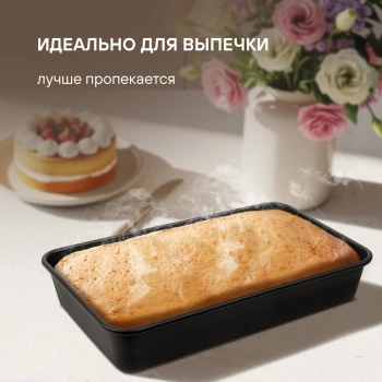 Форма для выпечки Rondell Loft Professional RDF-1510