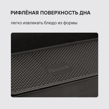 Форма для выпечки Rondell Loft Professional RDF-1510