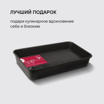 Форма для выпечки Rondell Loft Professional RDF-1510