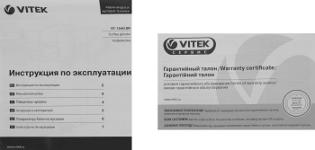 Кофемолка Vitek VT-1540 SR