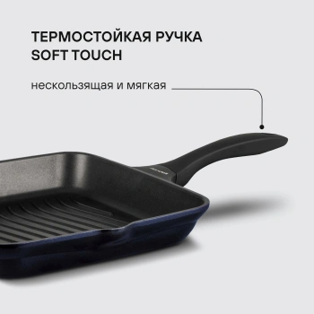 Сковорода-гриль Rondell Royal Blue RDA-1546