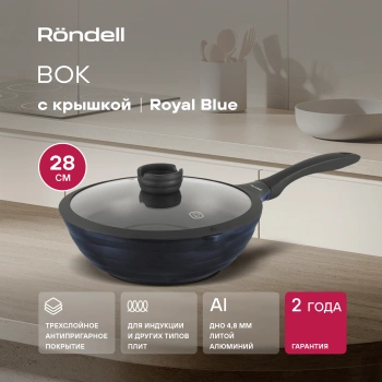 Сковорода ВОК (WOK) Rondell Royal Blue RDA-1548