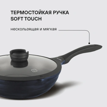 Сковорода ВОК (WOK) Rondell Royal Blue RDA-1548