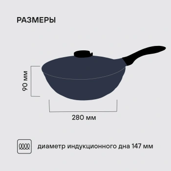 Сковорода ВОК (WOK) Rondell Royal Blue RDA-1548