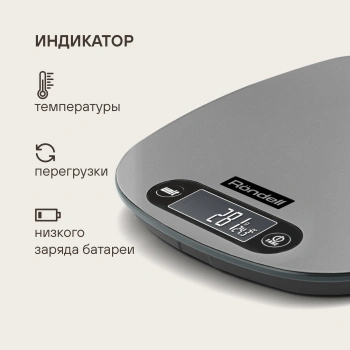 Весы кухонные электронные Rondell Modern RDE-1552