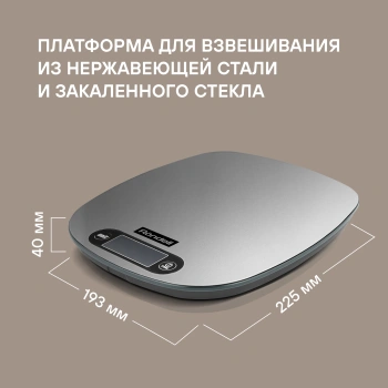 Весы кухонные электронные Rondell Modern RDE-1552