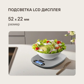 Весы кухонные электронные Rondell Modern RDE-1552