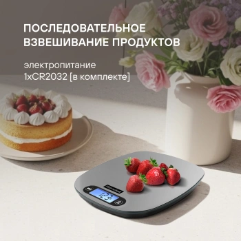 Весы кухонные электронные Rondell Modern RDE-1552