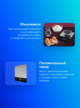 Весы кухонные электронные Rondell Stolz RDE-1553